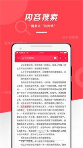 PDFoffice阅读器
