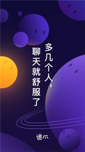 递爪交友截图2