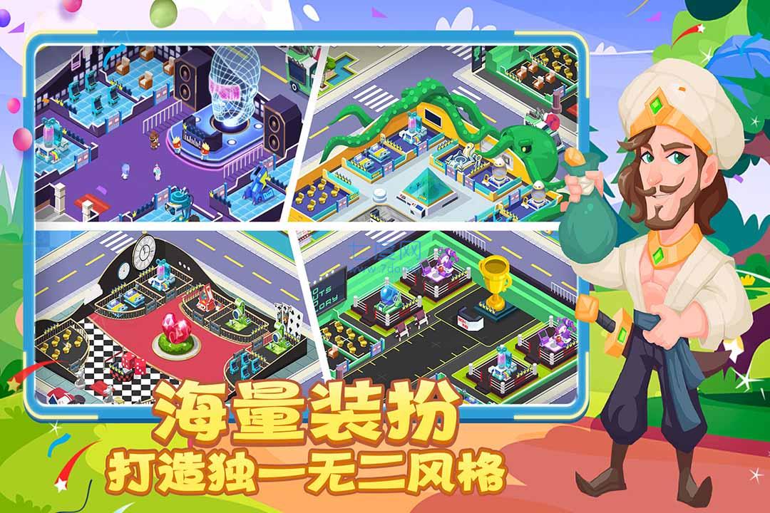 萌趣医院破解版无限钻石版