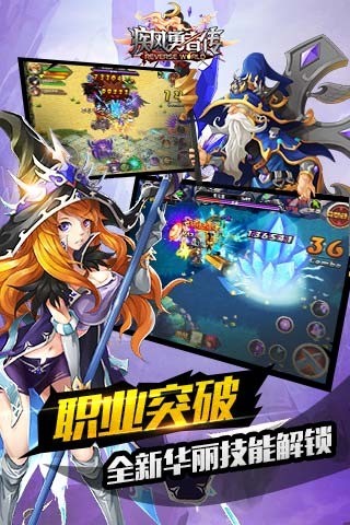 疾风勇者传截图0
