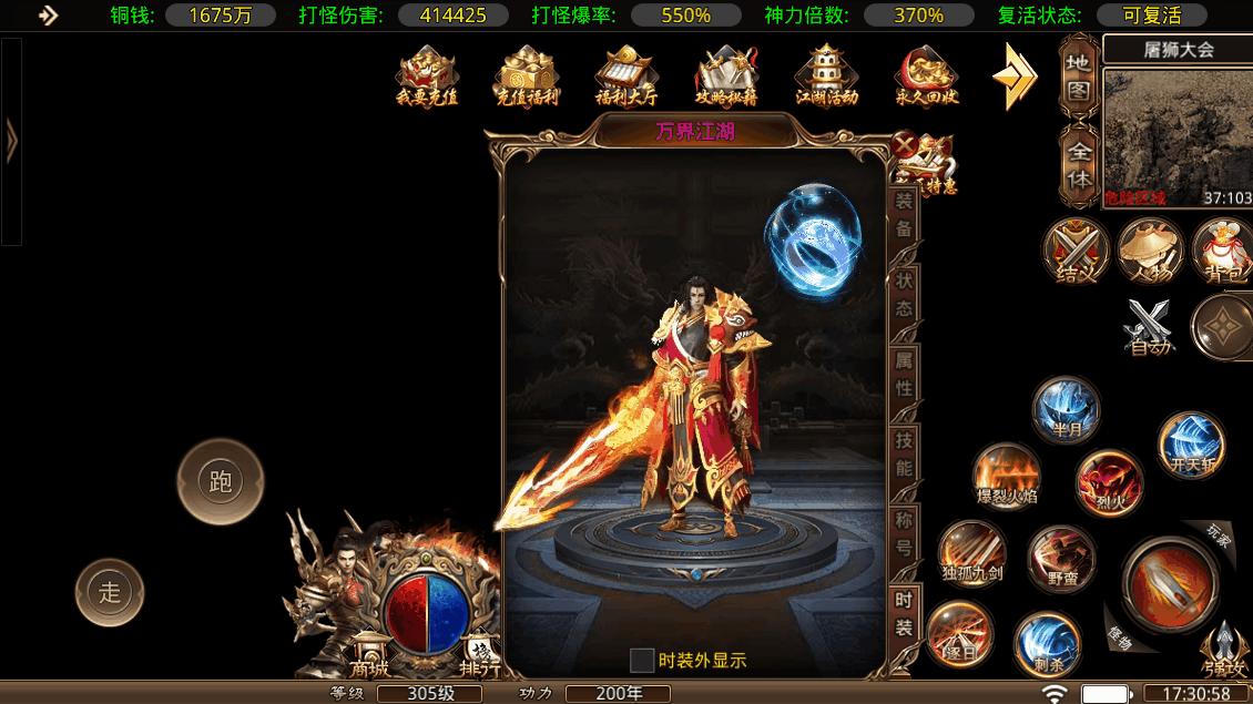 万界江湖录 v1.1.0