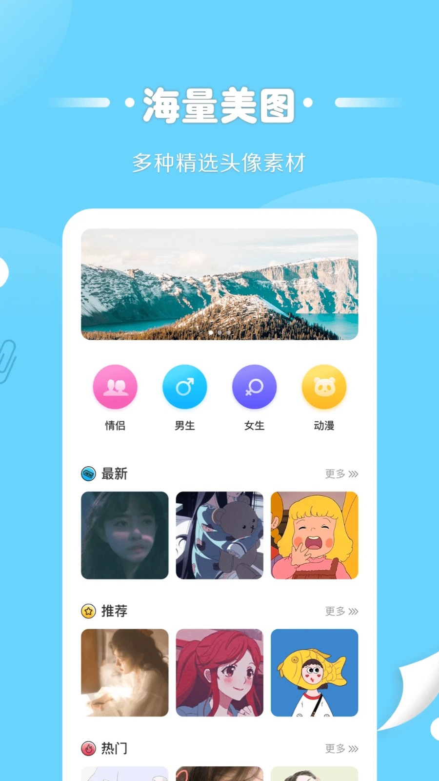 情侣头像匹配截图2