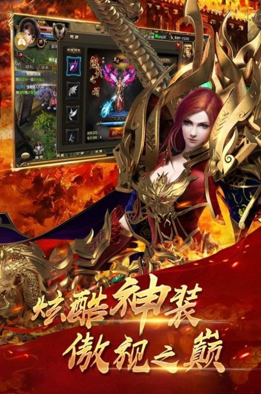 龙城传奇之破天单职业截图0