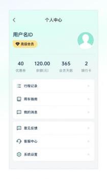 克哪点出行截图1