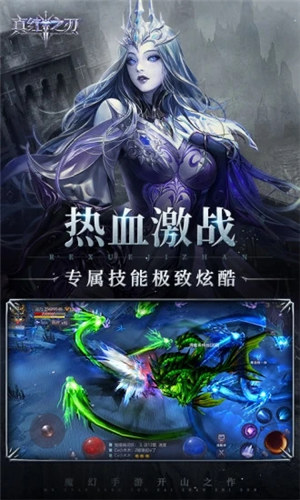 真红之刃解锁版ios截图0
