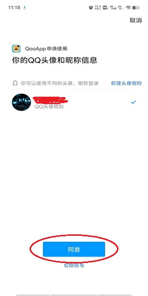 qooapp安卓版
