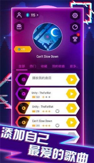 电音飞船截图2