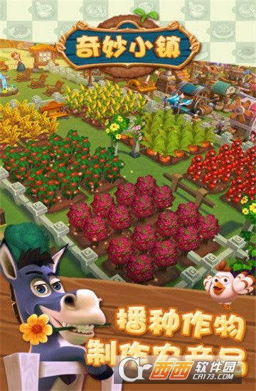 奇妙小镇 1.2.26安卓版