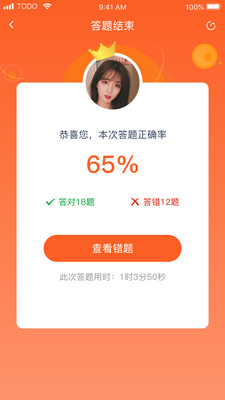 专升本英语单词app安卓版图片1