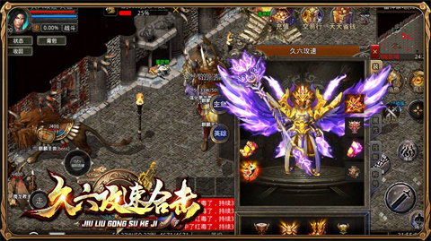 久六攻速合击