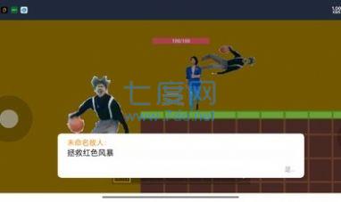 坤坤和蓝色妖姬游戏截图2