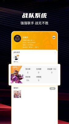 辉煌电竞截图0