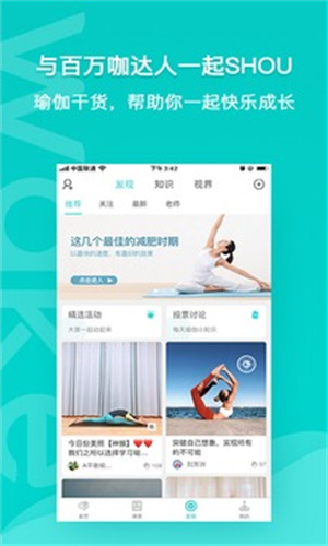 wake瑜伽安卓版APP截图0