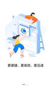 圆通星辰截图0