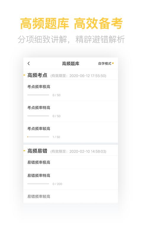 初级会计职称亿题库