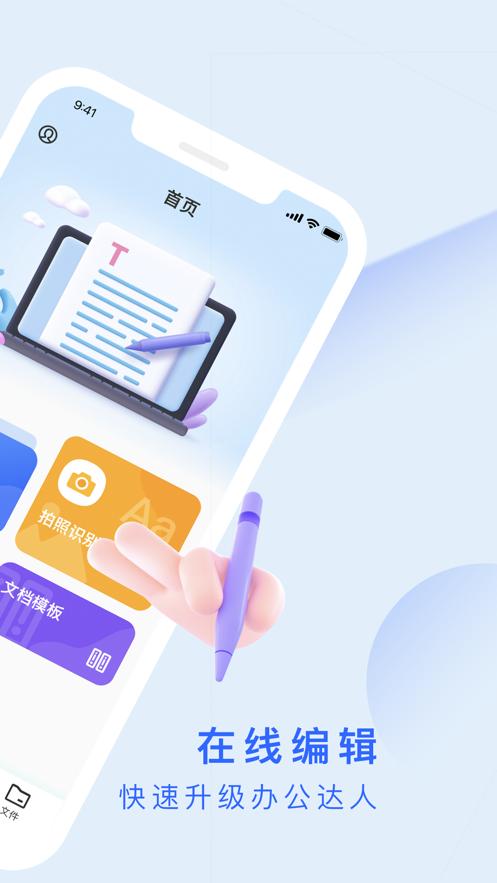 云慧手机文档  V 1.0