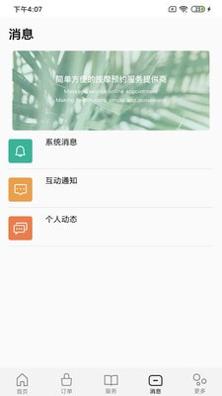十指间截图1
