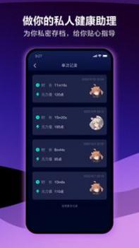 元力FUN截图3