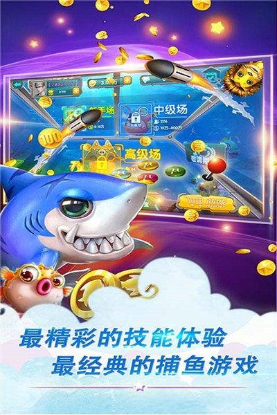 鱼丸游戏官方大厅截图0