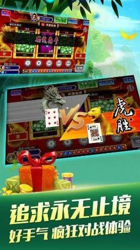 众游洪湖晃晃最新版本.jpg