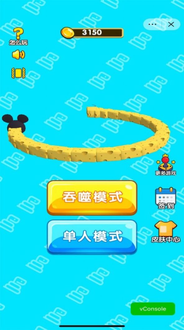 抖音贪吃蛇吞噬世界小游戏玩一玩免费下载 截图0