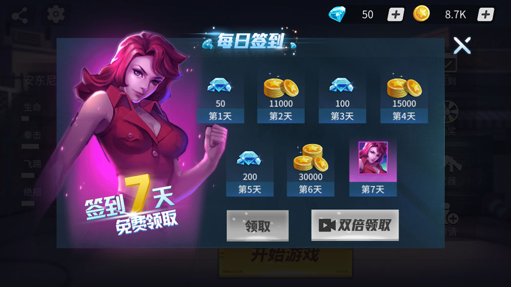 全民快打截图0