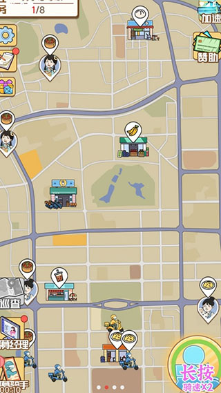 外卖大亨中文免广告版 v1.0.2