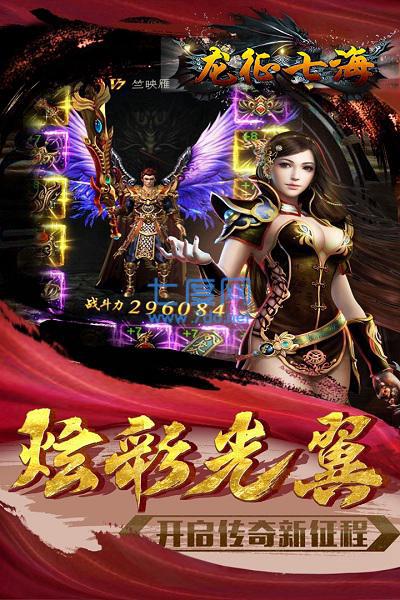 龙征七海