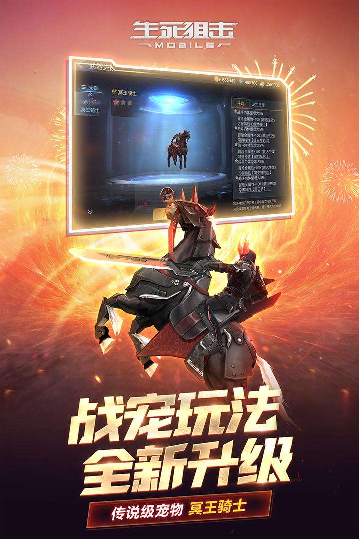 生死狙击2官网版 v7.0