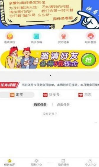 悬赏猫截图1