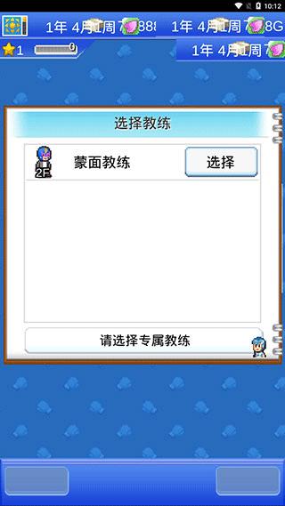 风云拳击物语1.3