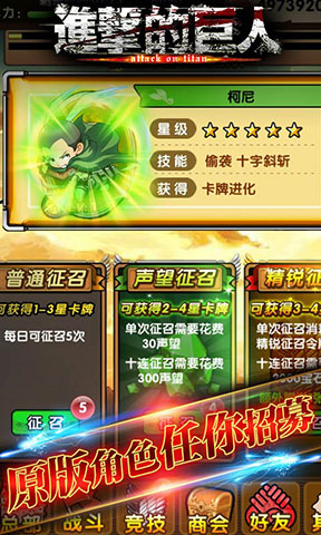 进击的巨人四06更新官方版游戏图片2