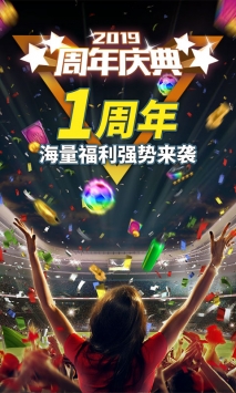 实况：王者集结 v3.1.5