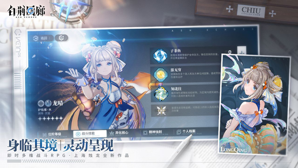 白荆回廊官网版 v0.3.48490