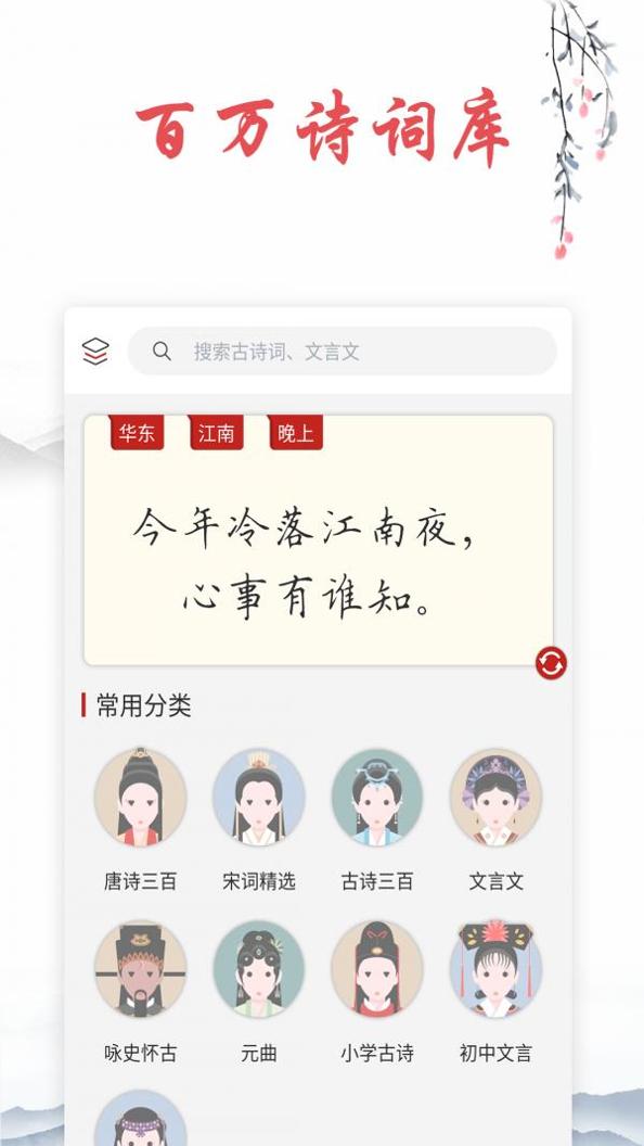 诗词帮.png