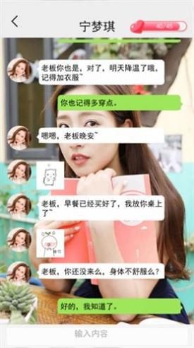 99分女朋友 完整版 v3.0.5