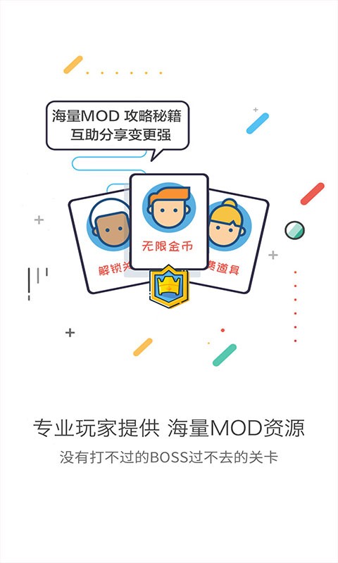 GG大玩家截图0