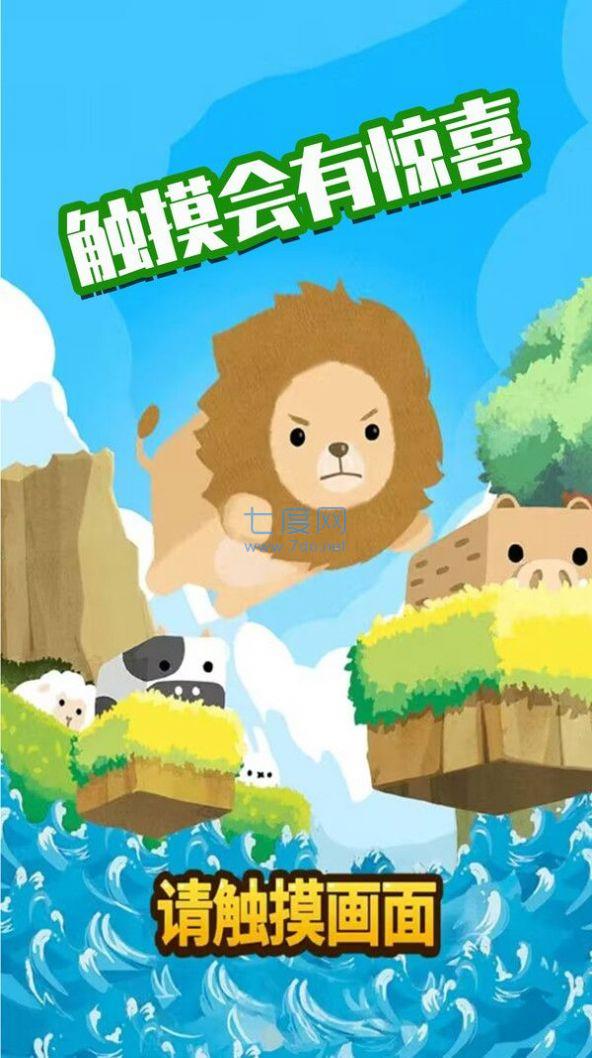 萌宠集会游戏截图0