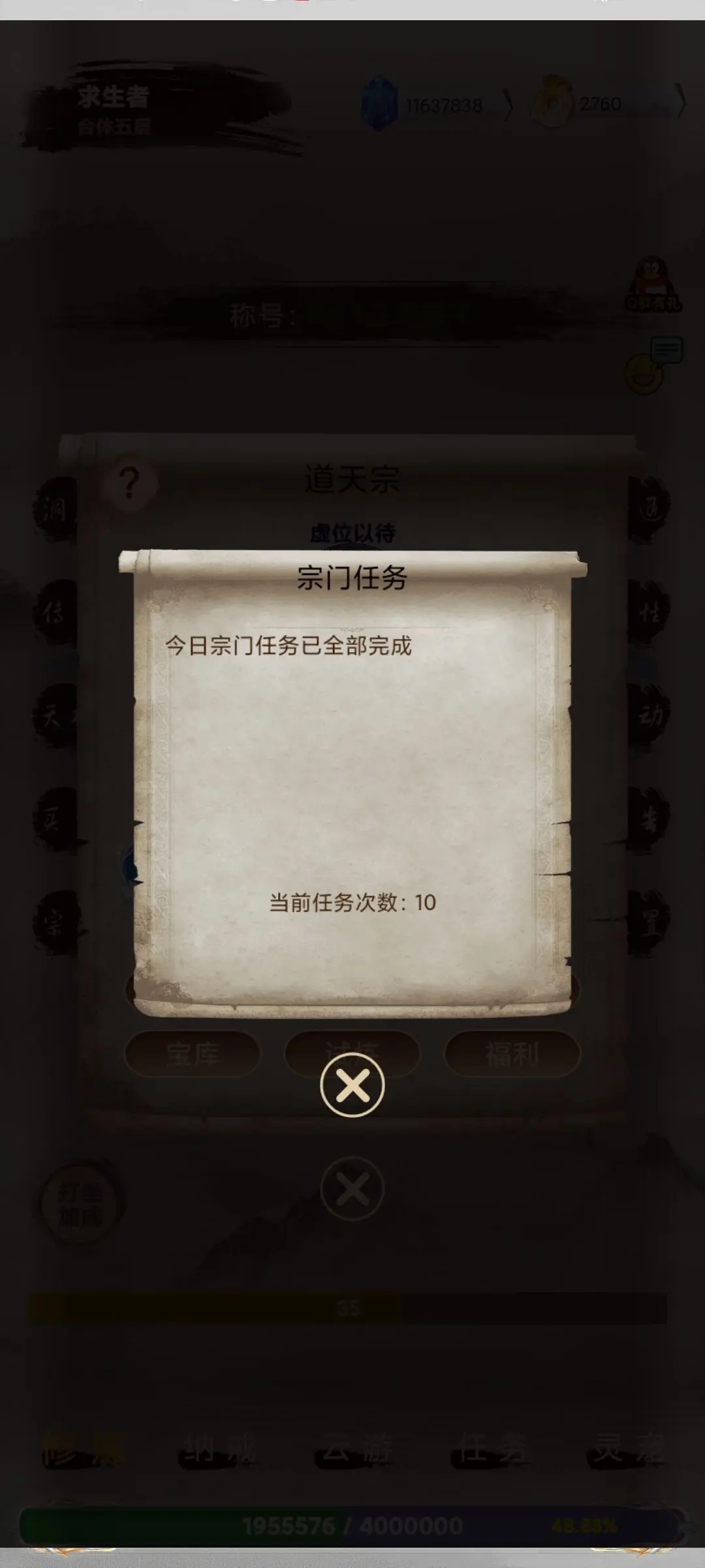 全民修真时代