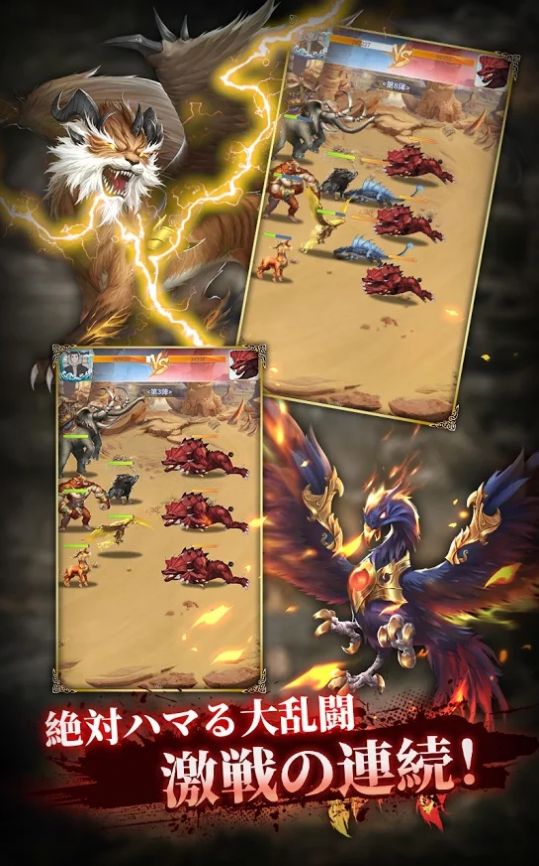 神兽召唤师手游官方版  v4.2.2