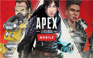 apex英雄手游下载