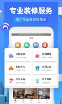齐家装修效果图库截图1