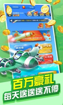 天天飞机大战 v3.0.5