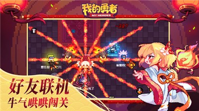 我的勇者6.3.6截图1