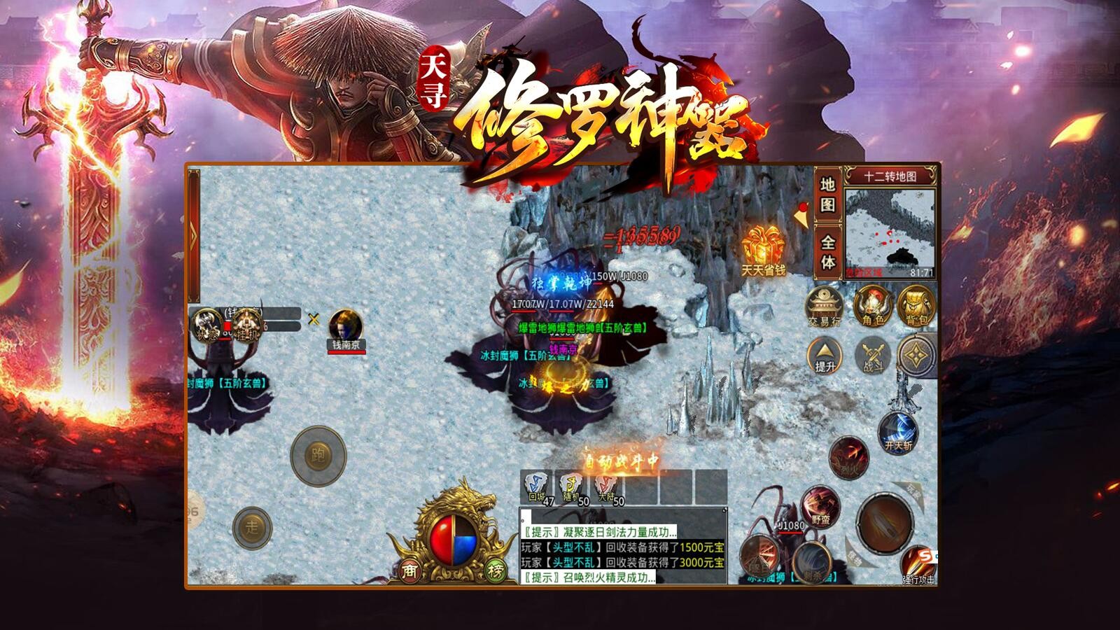 天寻修罗神器 2023-07-17 16:15