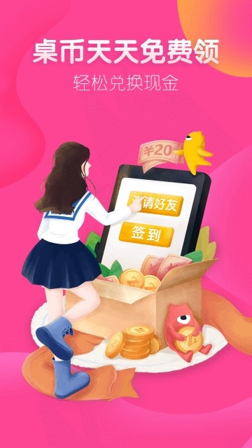 怡玩截图0