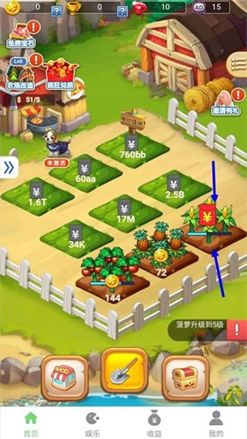 爱上阳光农场游戏领红包福利版 截图2