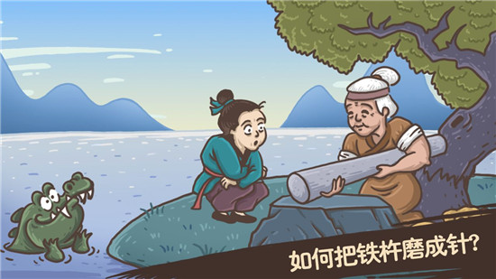 老铁扎心了 安卓版截图0