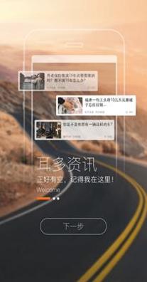 耳多资讯.png