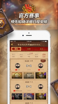 随身炉石传说ios版截图3